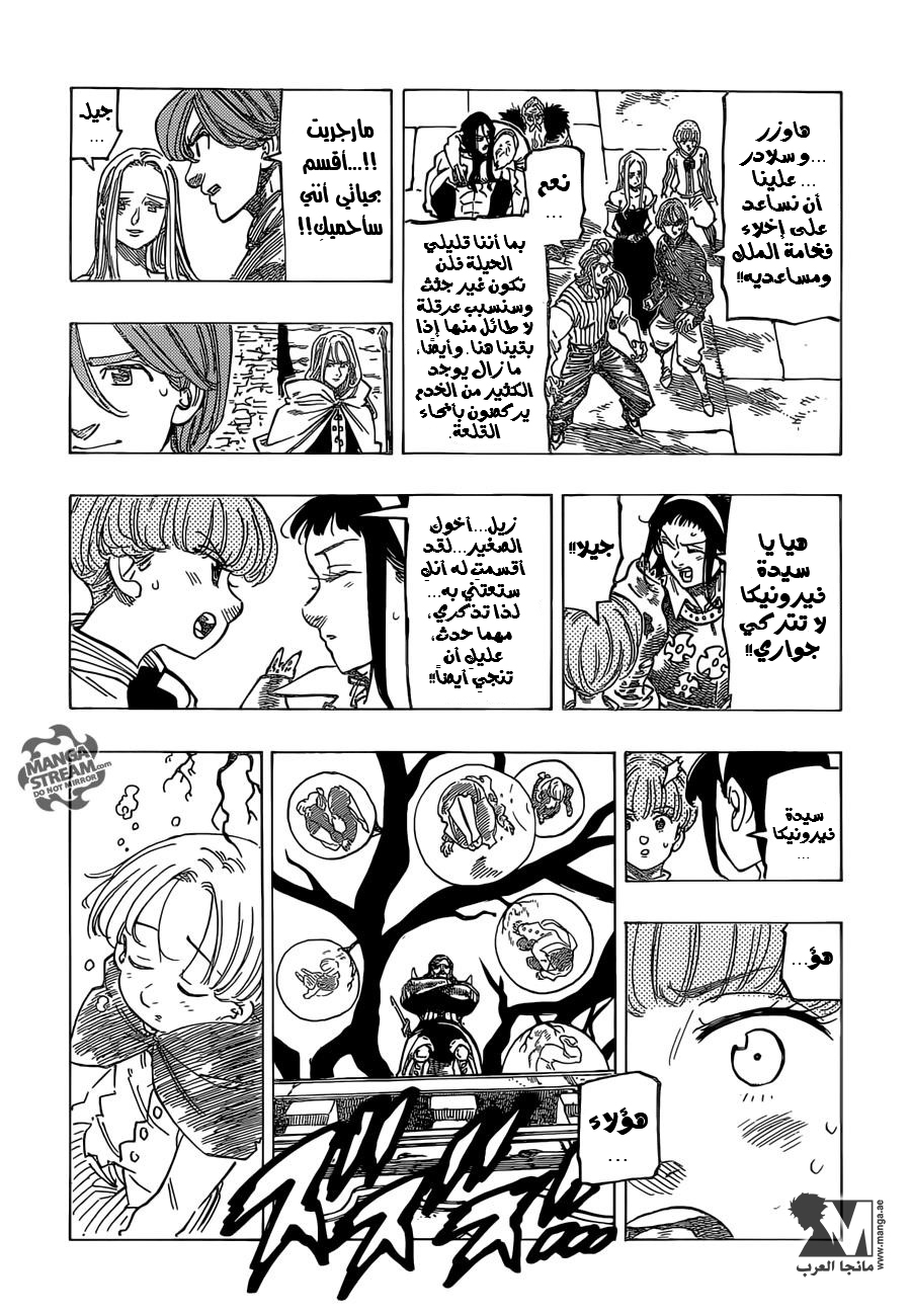Nanatsu no Taizai: Chapter 190 - Page 7