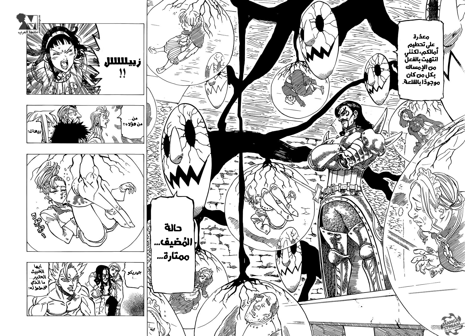 Nanatsu no Taizai: Chapter 190 - Page 8