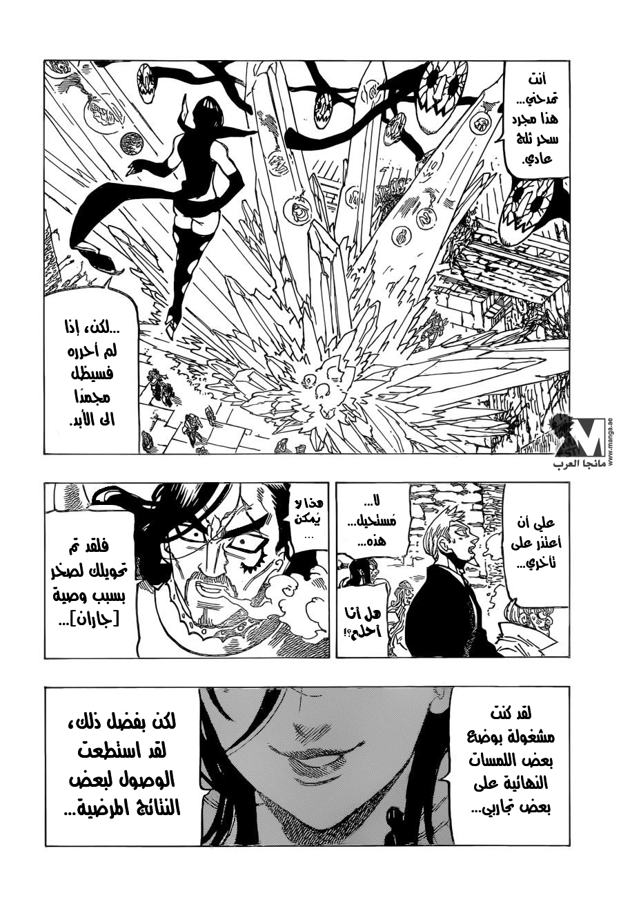 Nanatsu no Taizai: Chapter 190 - Page 20