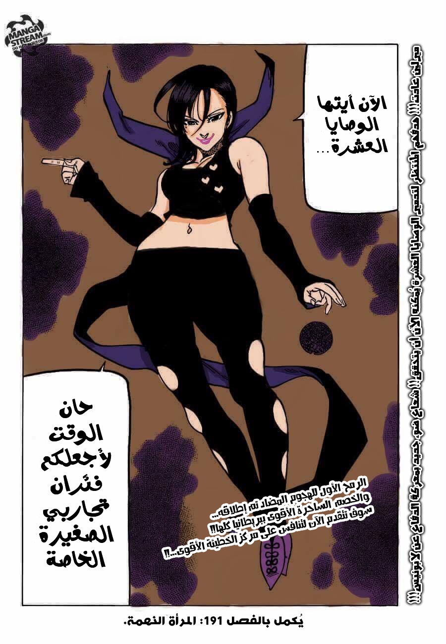 Nanatsu no Taizai: Chapter 190 - Page 22