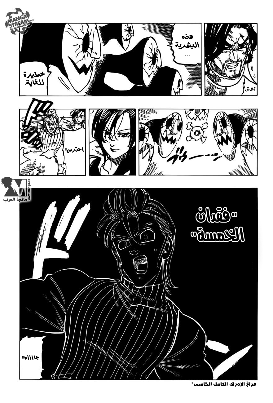Nanatsu no Taizai: Chapter 191 - Page 4