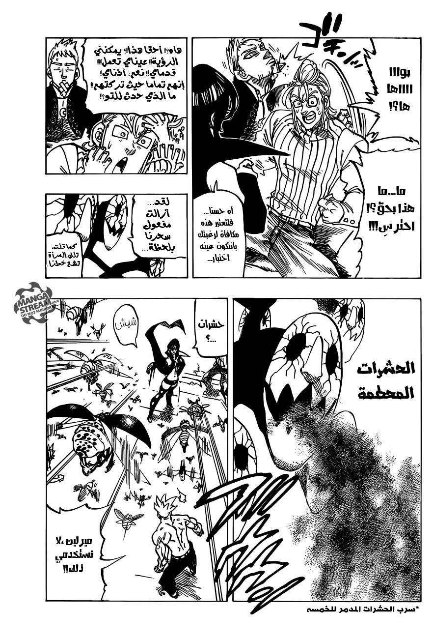 Nanatsu no Taizai: Chapter 191 - Page 6