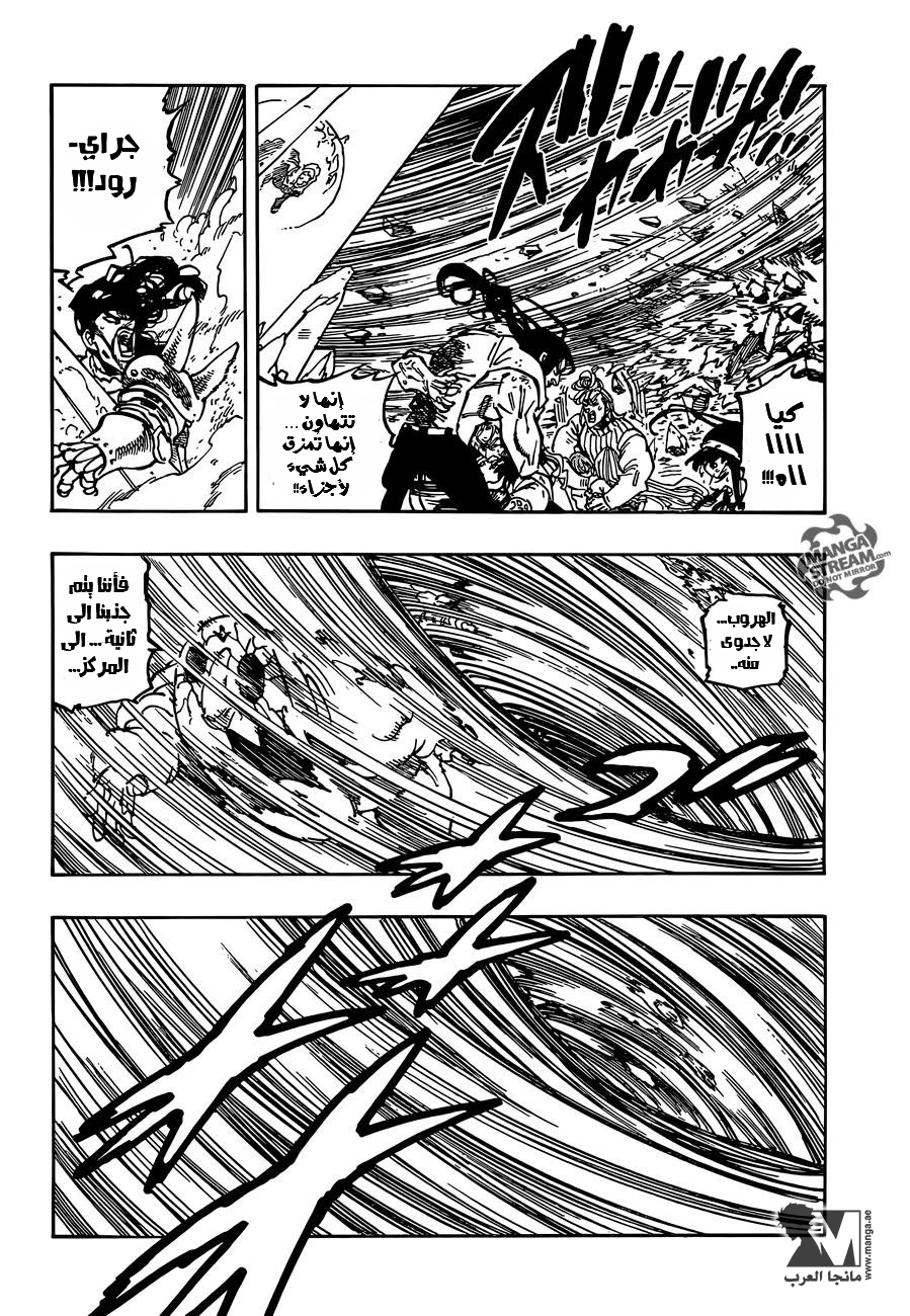 Nanatsu no Taizai: Chapter 191 - Page 19