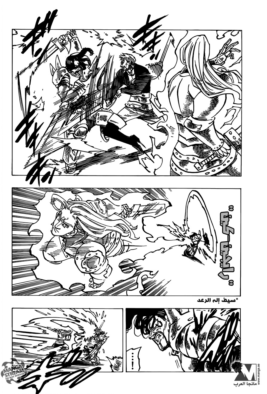 Nanatsu no Taizai: Chapter 192 - Page 13