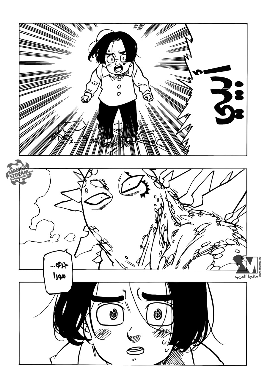 Nanatsu no Taizai: Chapter 193 - Page 18
