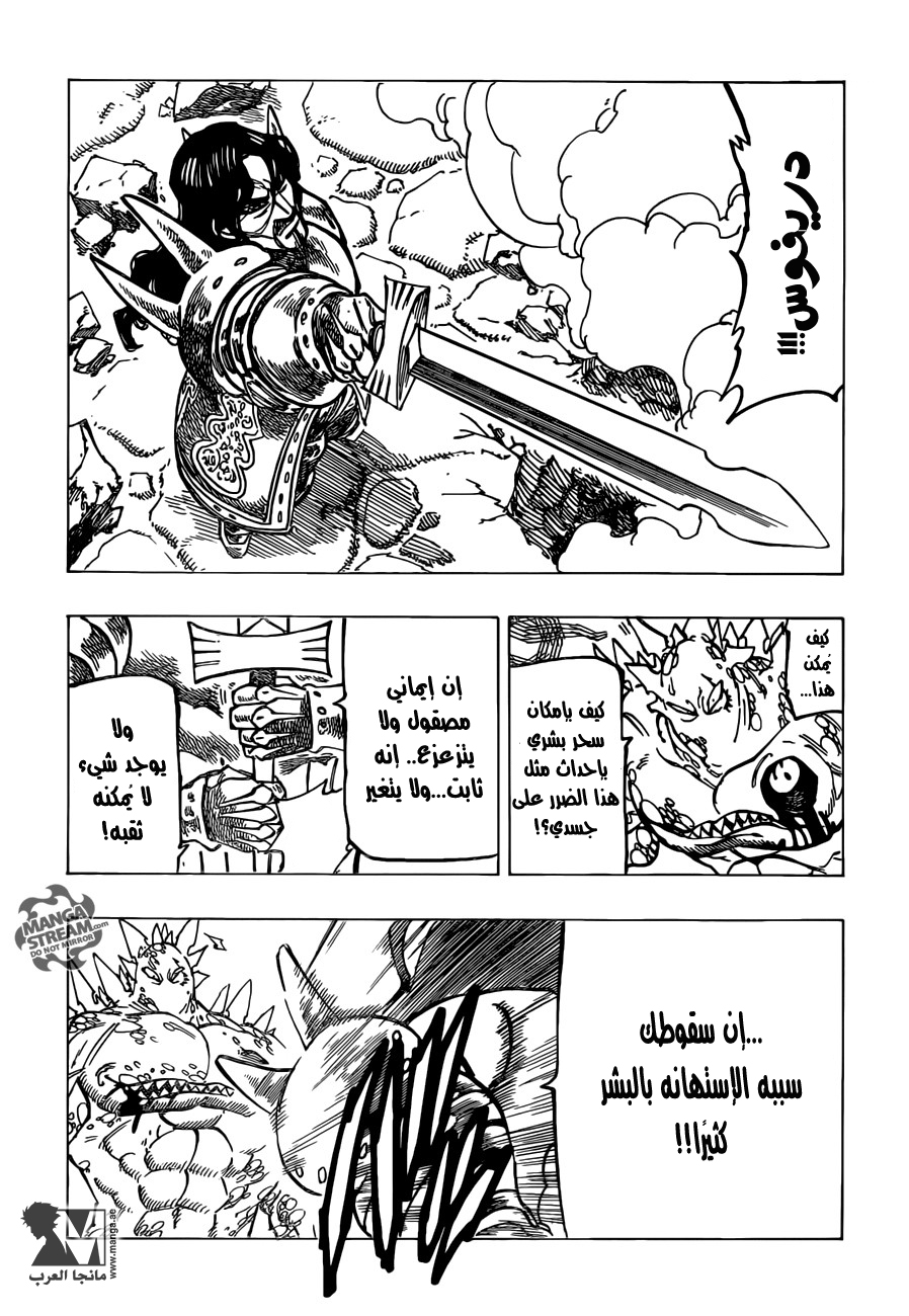 Nanatsu no Taizai: Chapter 193 - Page 20