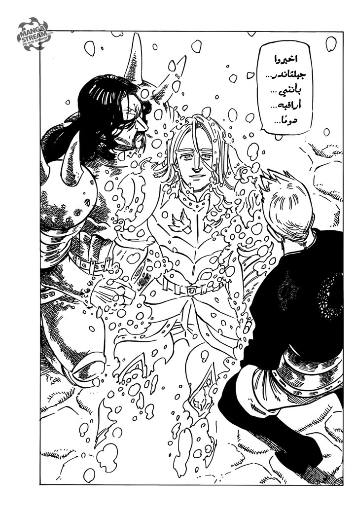 Nanatsu no Taizai: Chapter 194 - Page 9
