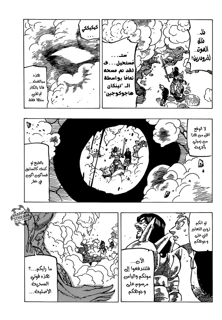 Nanatsu no Taizai: Chapter 194 - Page 11