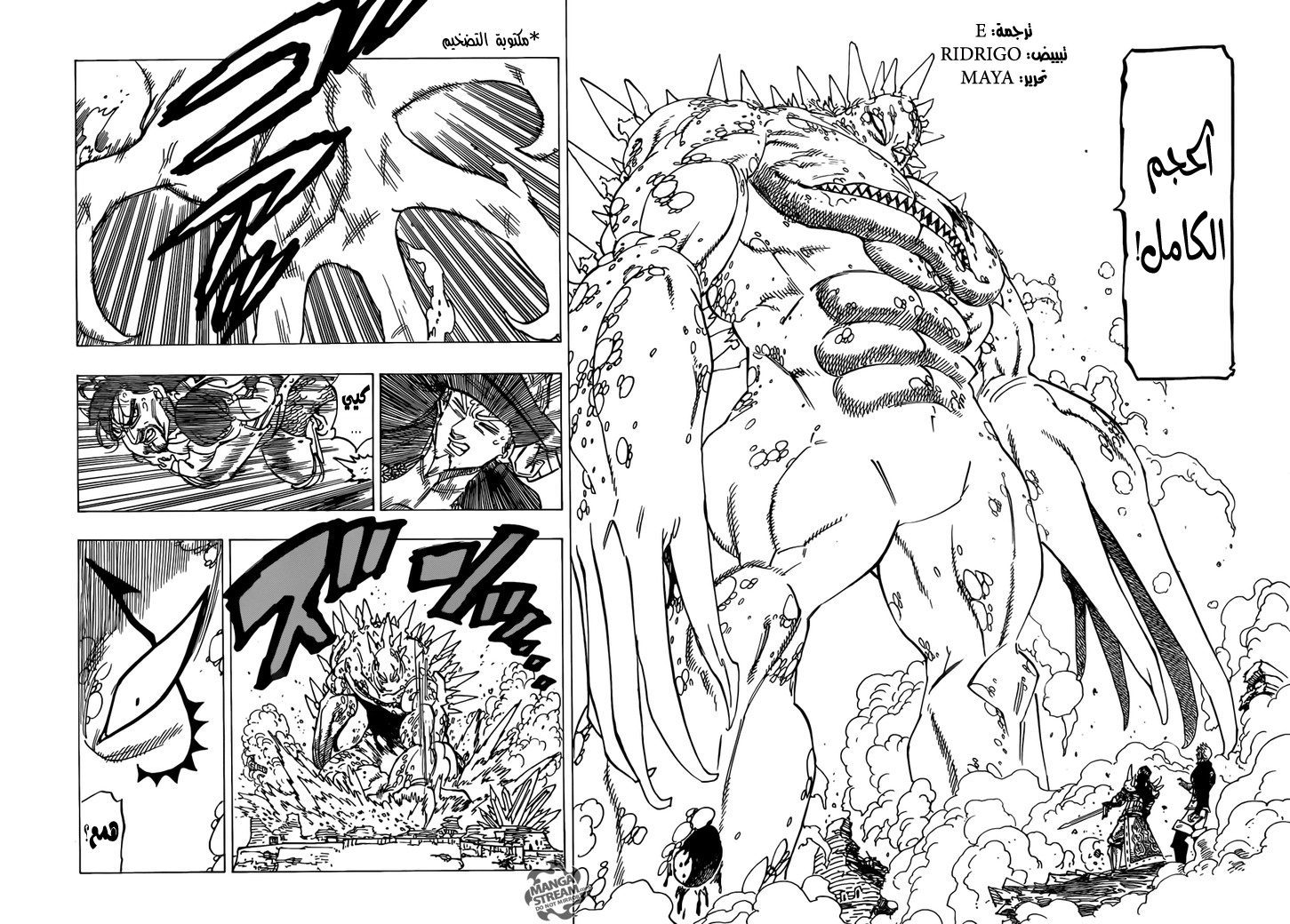 Nanatsu no Taizai: Chapter 194 - Page 12