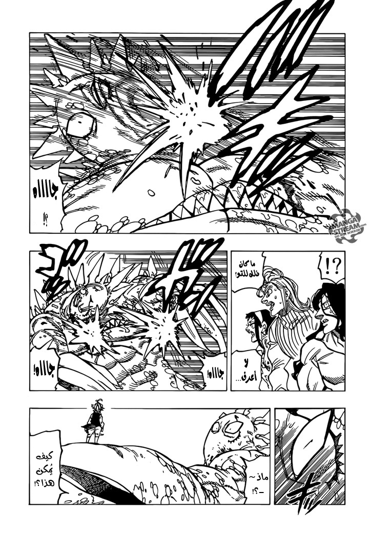 Nanatsu no Taizai: Chapter 194 - Page 14