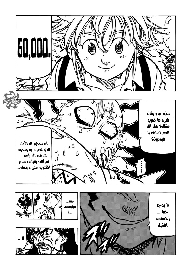Nanatsu no Taizai: Chapter 194 - Page 20