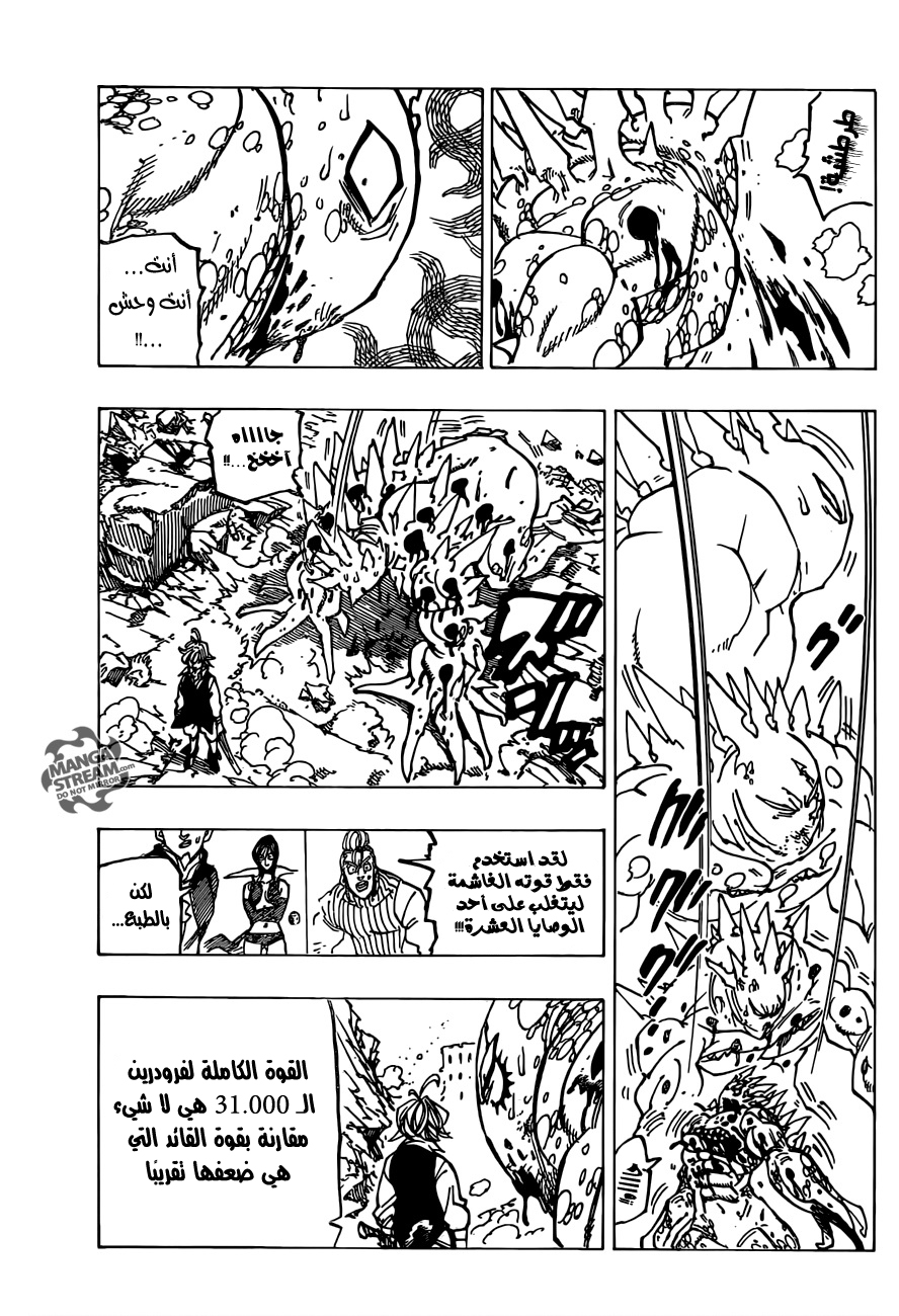Nanatsu no Taizai: Chapter 195 - Page 7