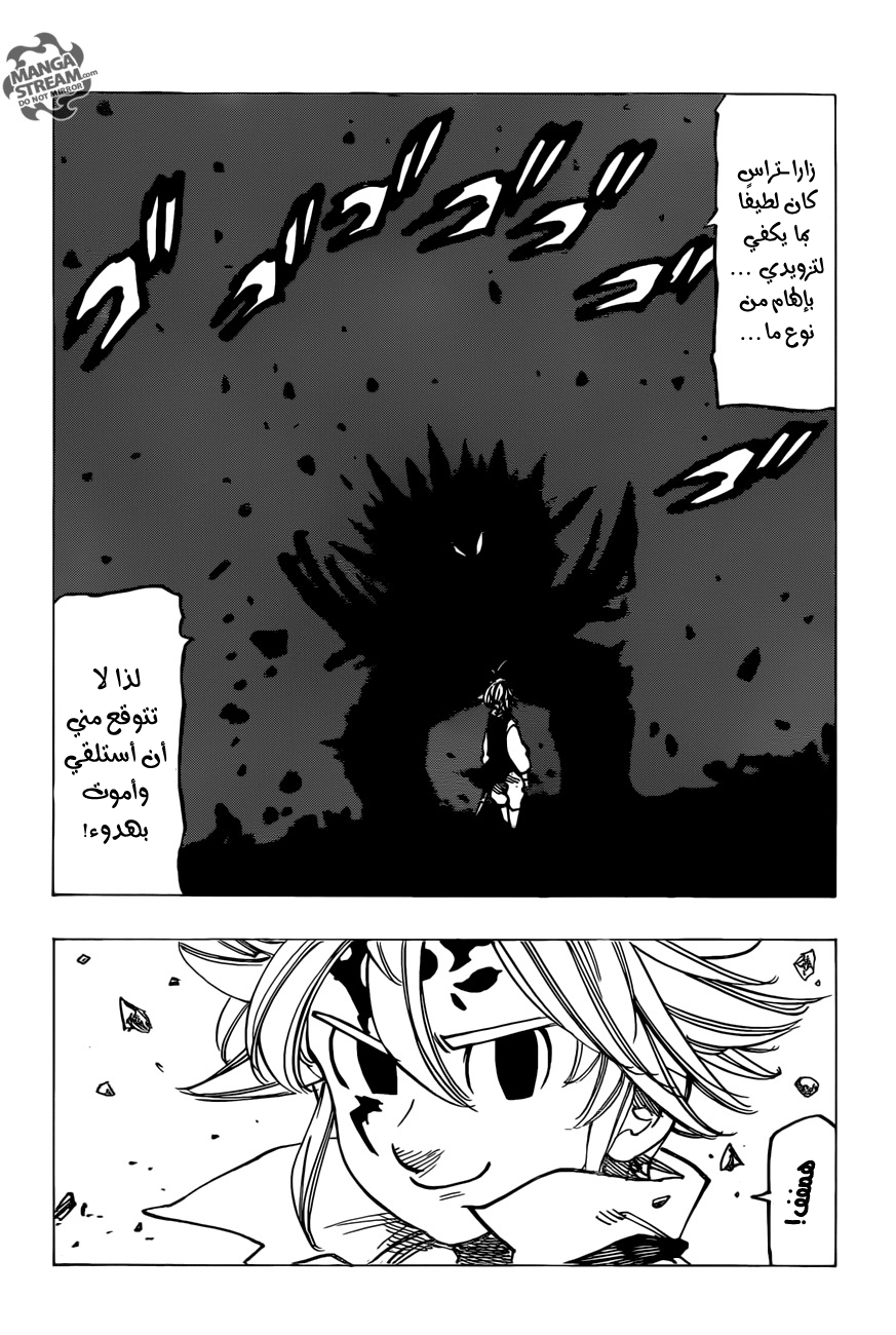 Nanatsu no Taizai: Chapter 195 - Page 12