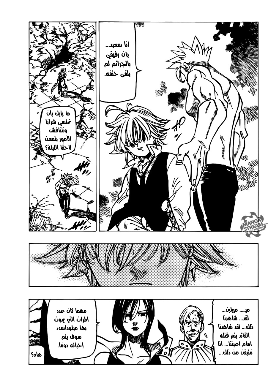 Nanatsu no Taizai: Chapter 196 - Page 9