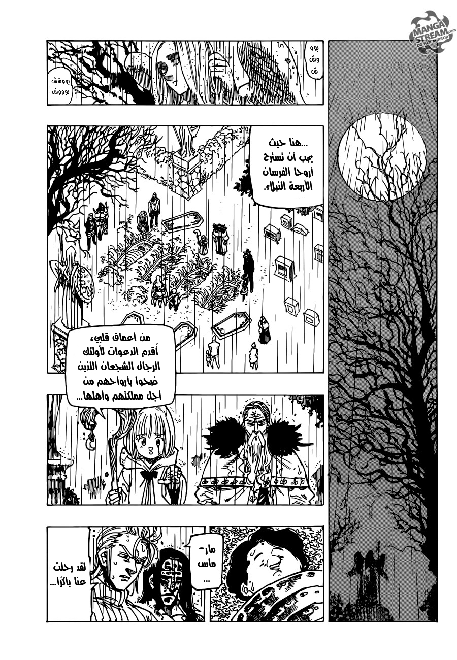 Nanatsu no Taizai: Chapter 196 - Page 11