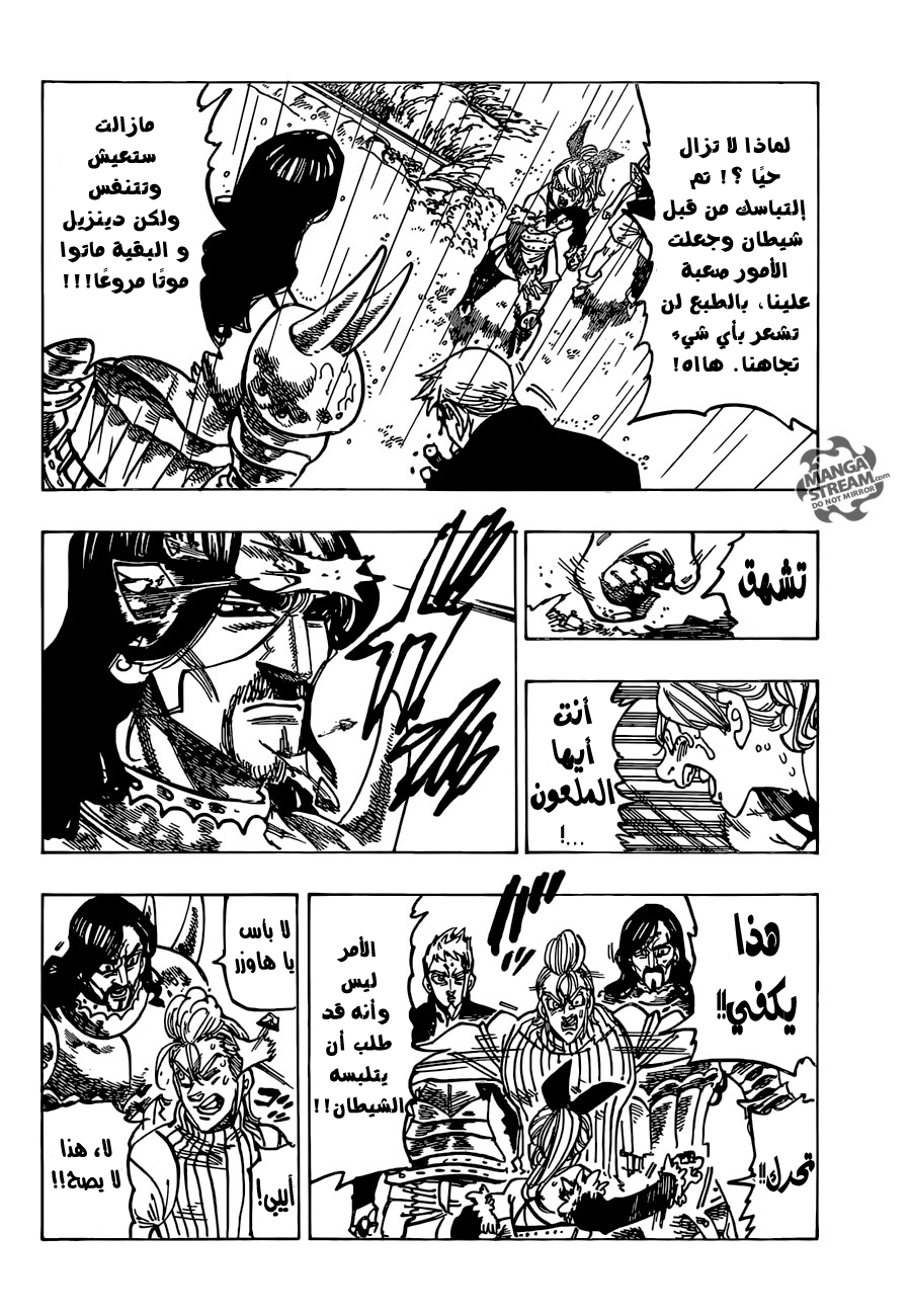 Nanatsu no Taizai: Chapter 196 - Page 14