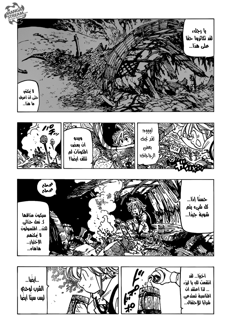 Nanatsu no Taizai: Chapter 196 - Page 16