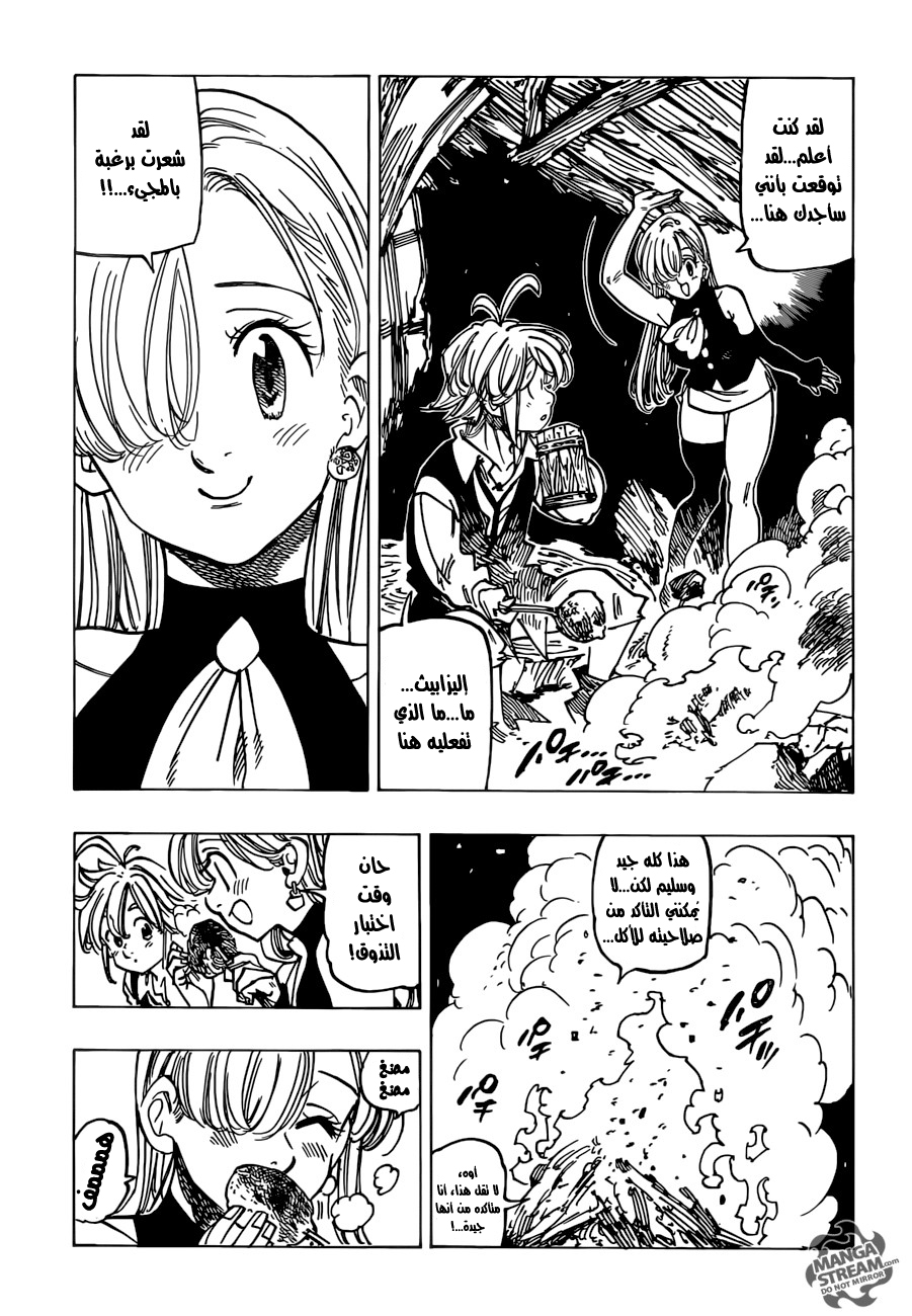 Nanatsu no Taizai: Chapter 196 - Page 17