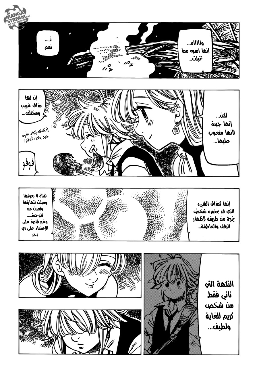 Nanatsu no Taizai: Chapter 196 - Page 18