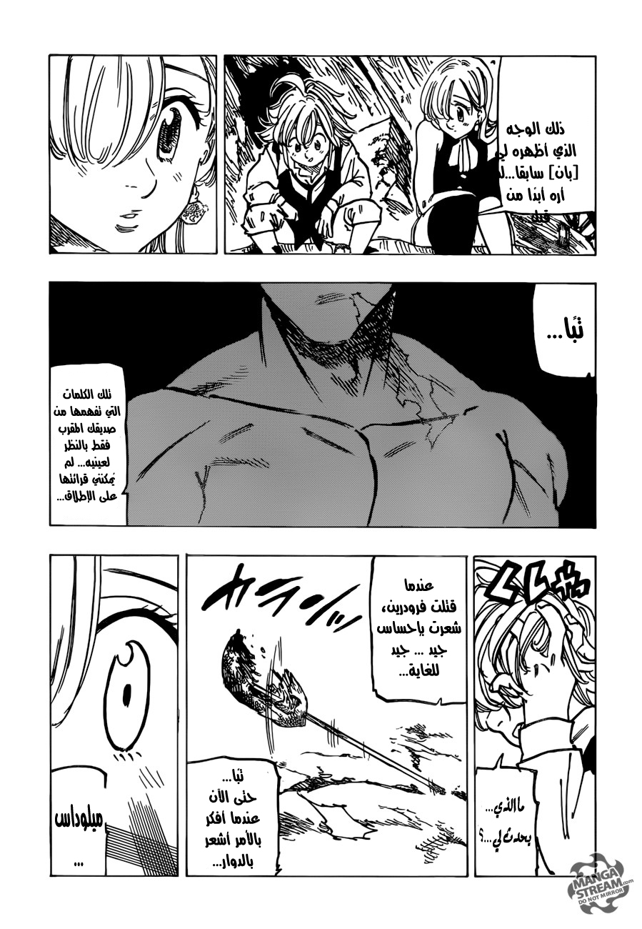 Nanatsu no Taizai: Chapter 196 - Page 19