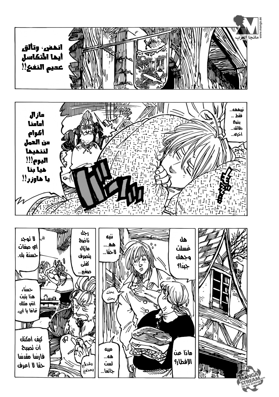 Nanatsu no Taizai: Chapter 197 - Page 4