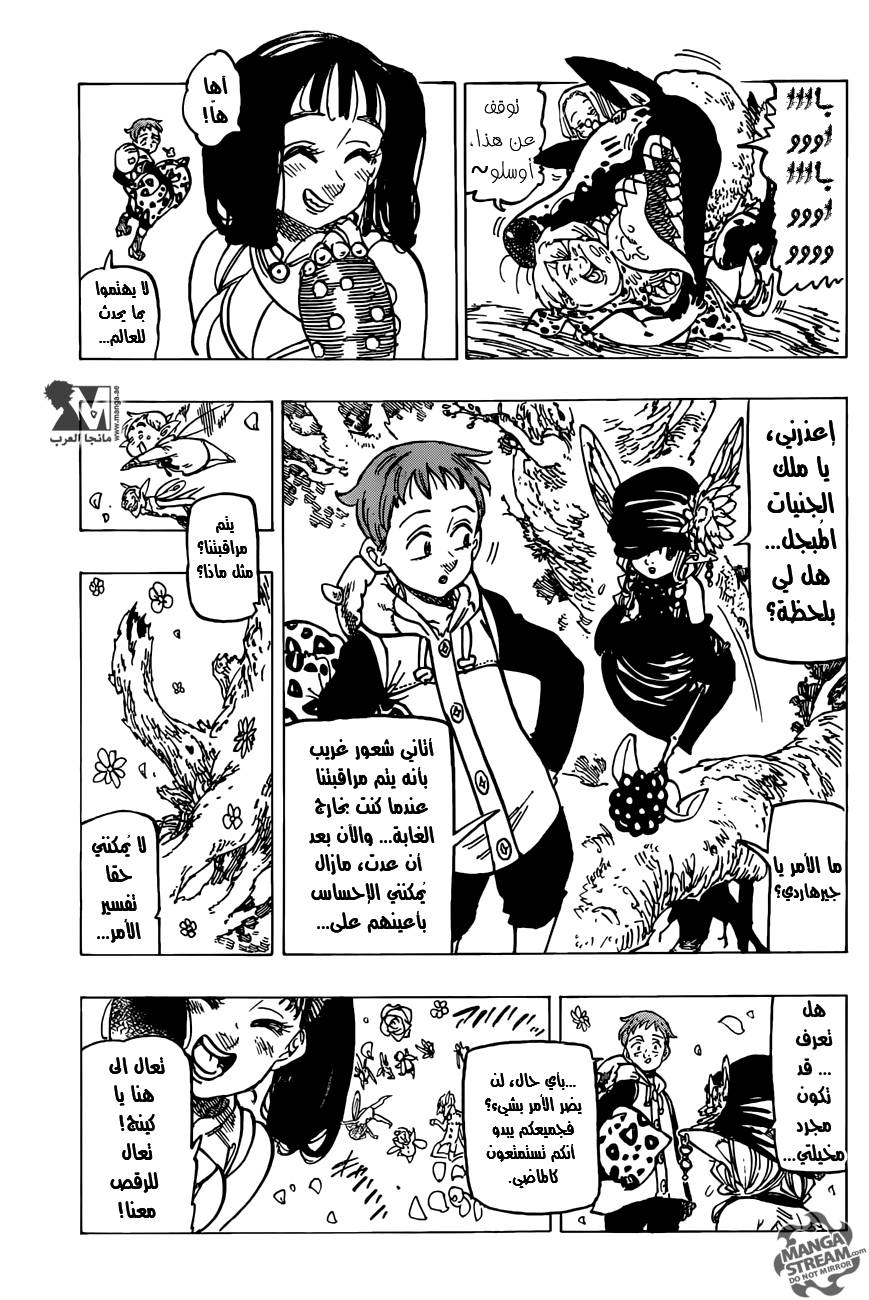 Nanatsu no Taizai: Chapter 198 - Page 8