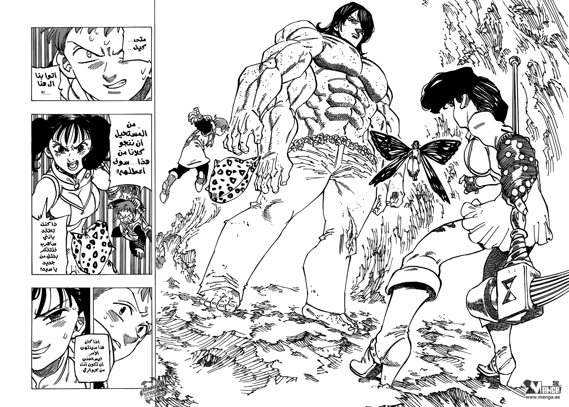 Nanatsu no Taizai: Chapter 198 - Page 20