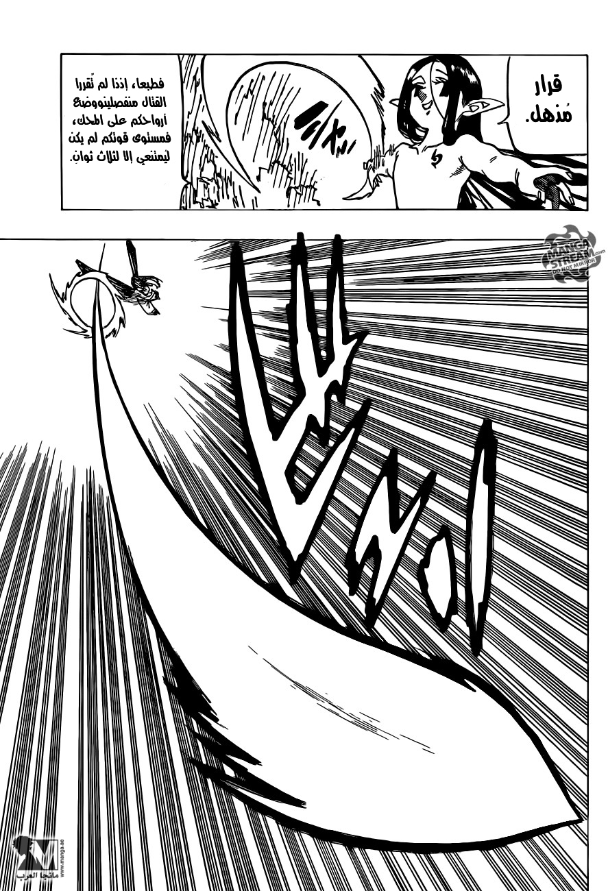 Nanatsu no Taizai: Chapter 199 - Page 4