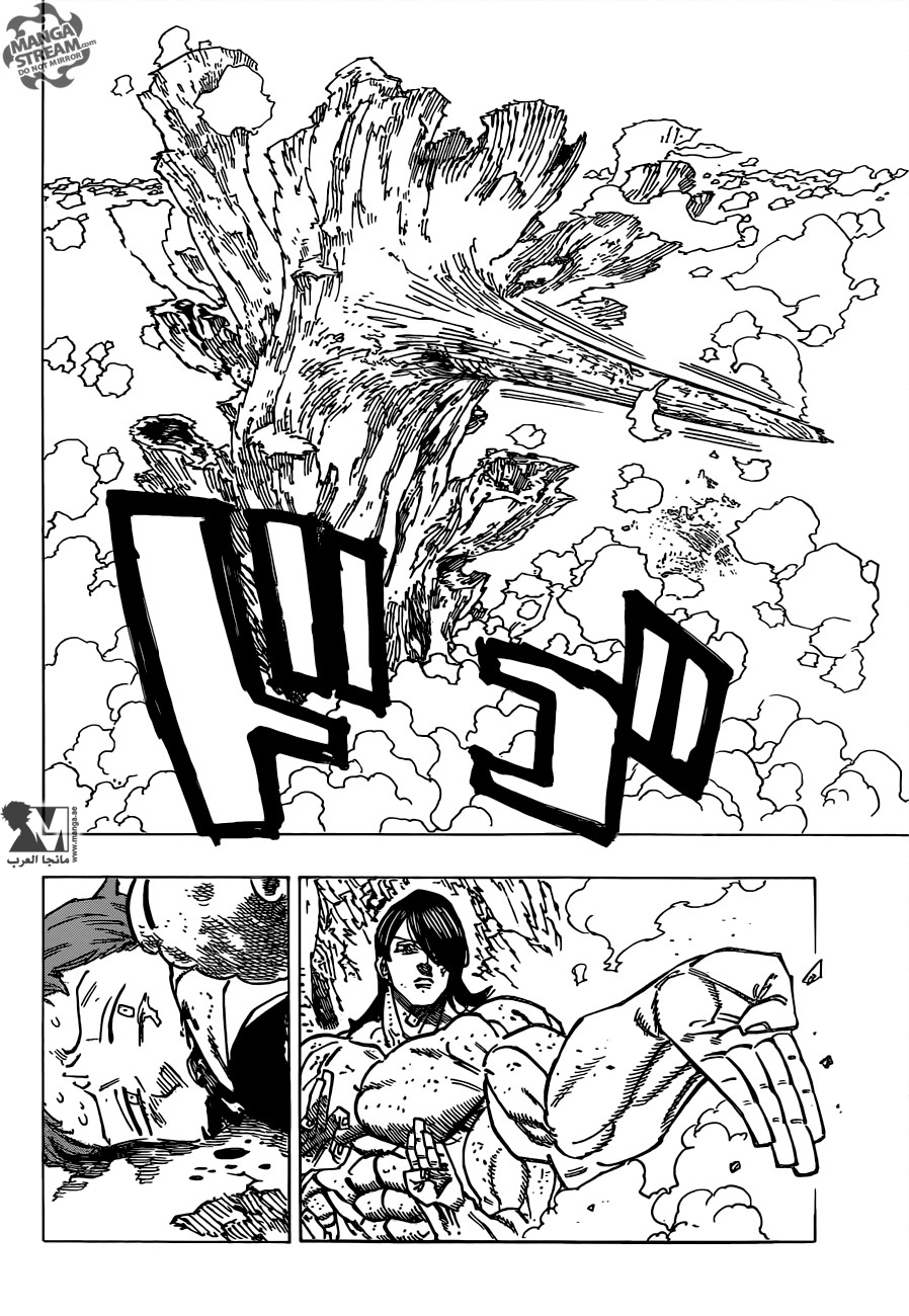 Nanatsu no Taizai: Chapter 199 - Page 17
