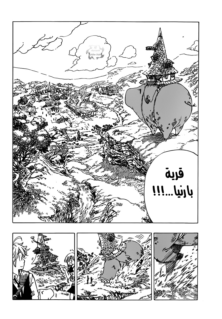 Nanatsu no Taizai: Chapter 2 - Page 9