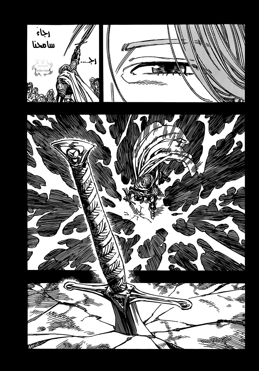 Nanatsu no Taizai: Chapter 2 - Page 24