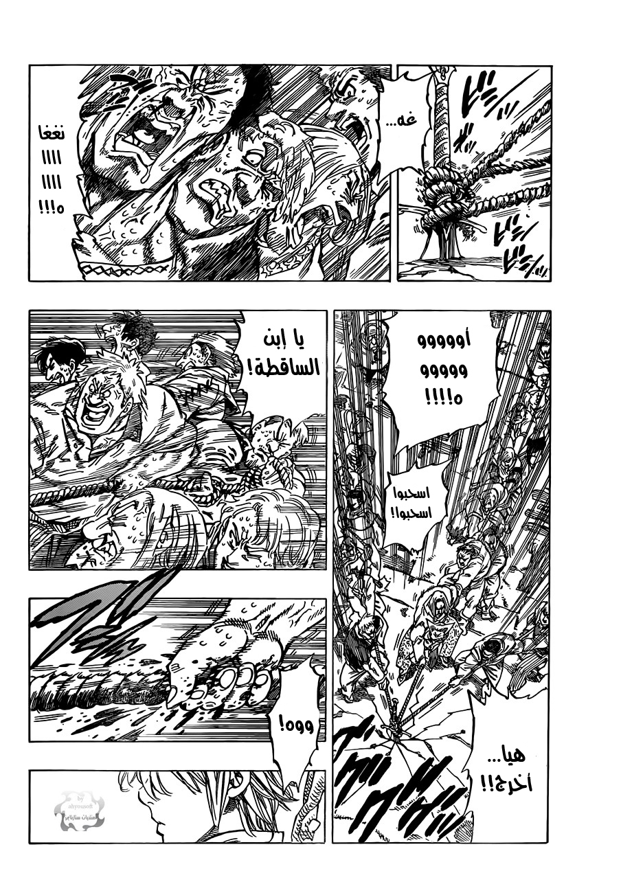 Nanatsu no Taizai: Chapter 2 - Page 31