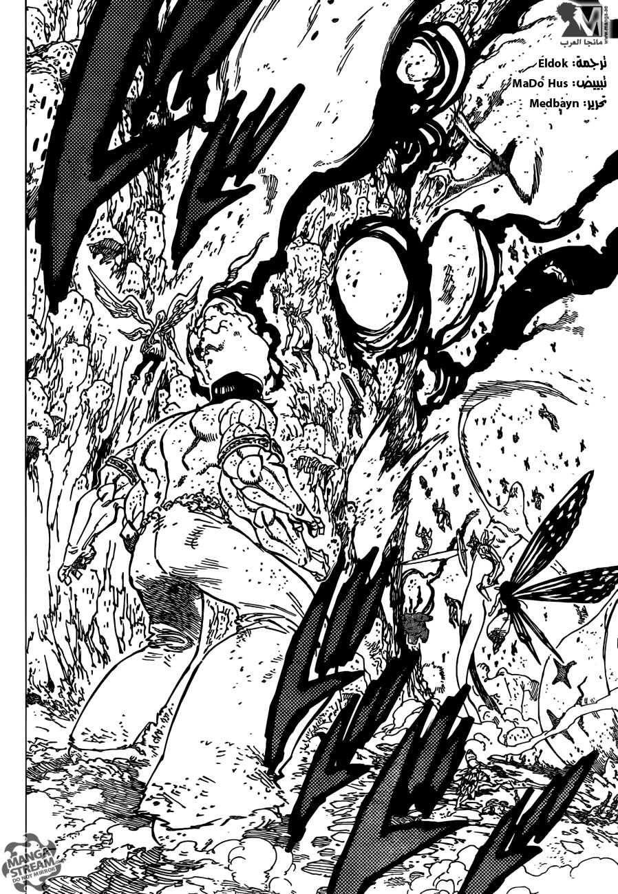 Nanatsu no Taizai: Chapter 201 - Page 7