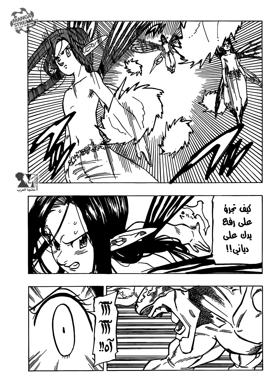 Nanatsu no Taizai: Chapter 201 - Page 13