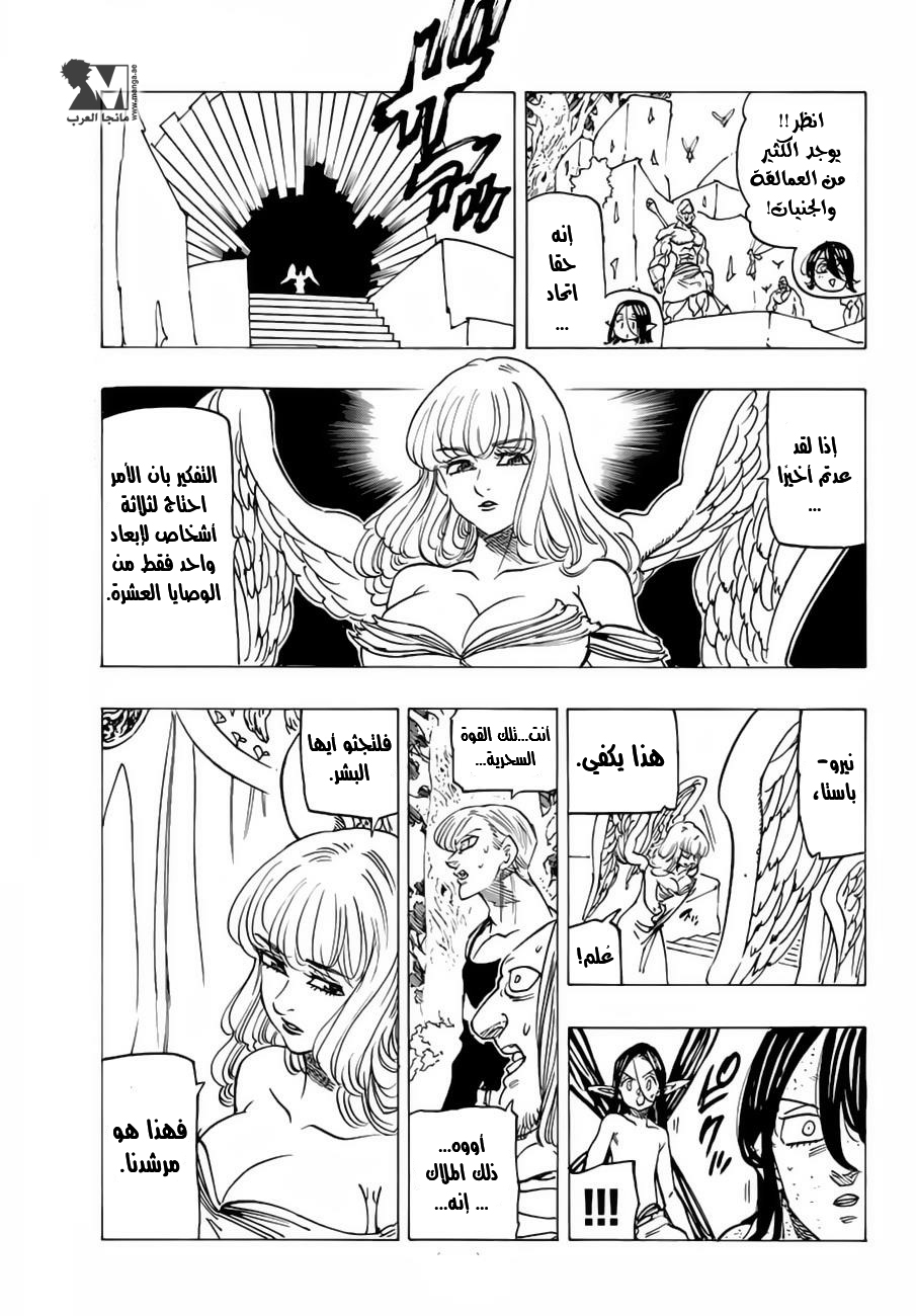 Nanatsu no Taizai: Chapter 202 - Page 19