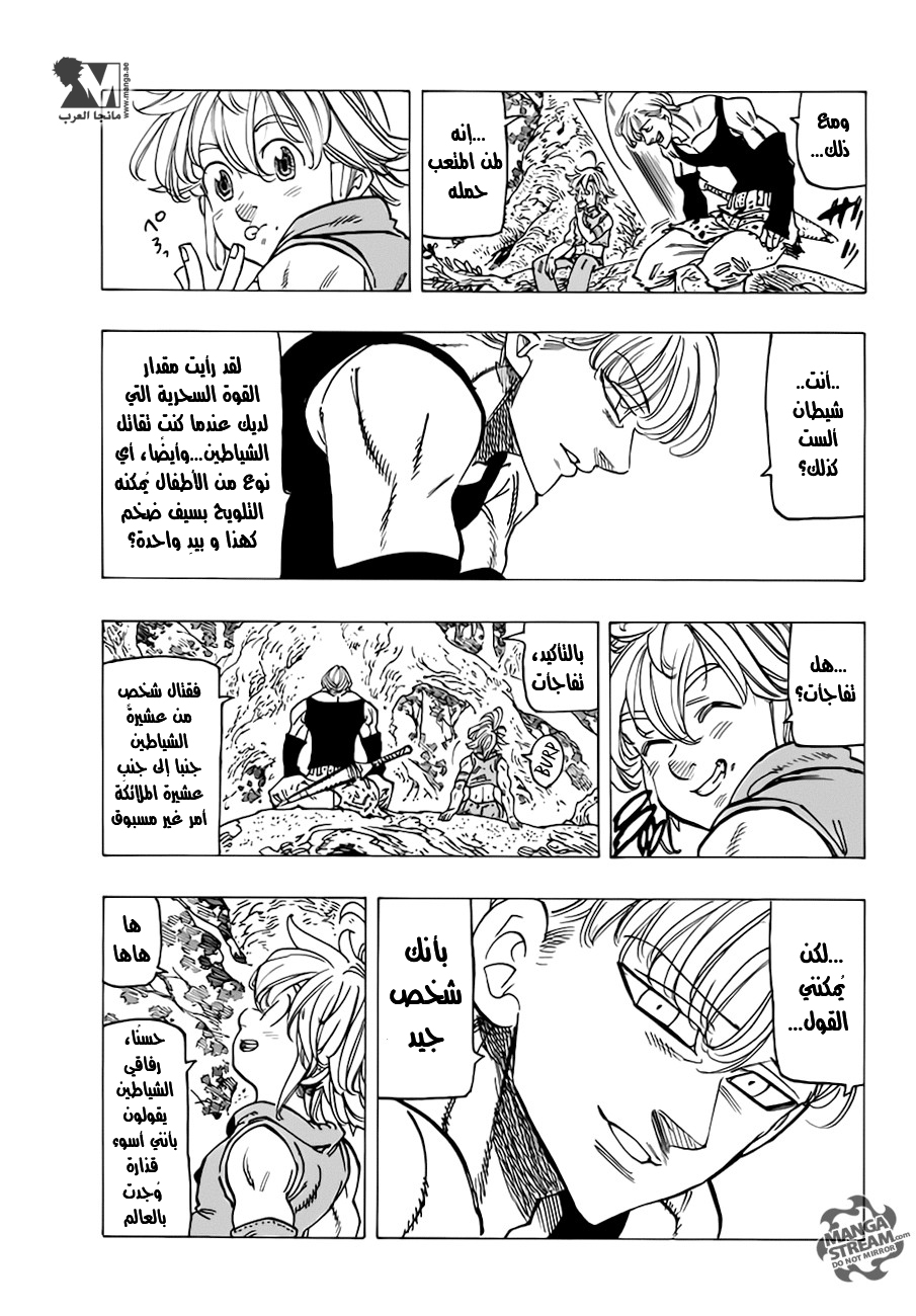 Nanatsu no Taizai: Chapter 203 - Page 4