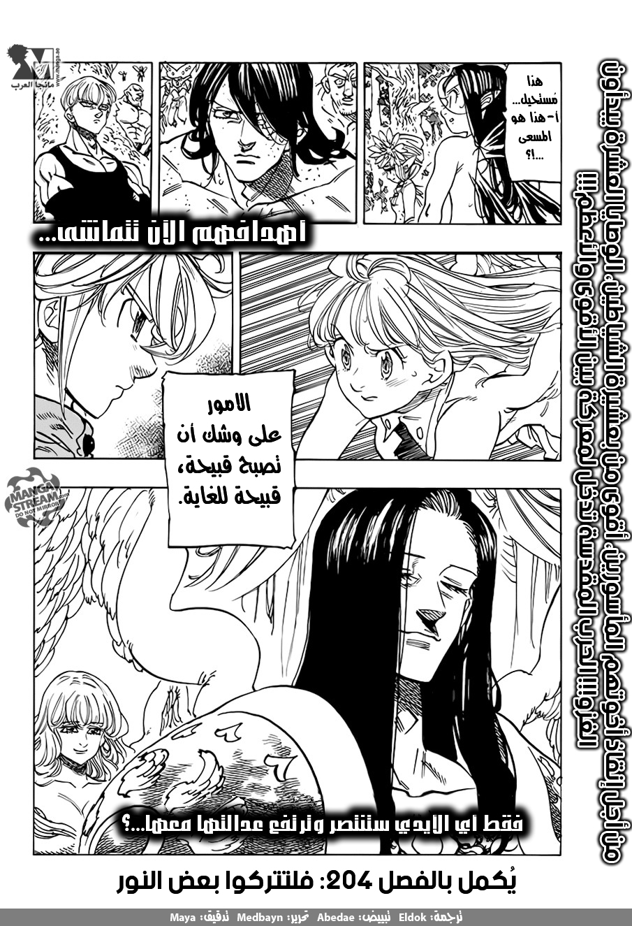 Nanatsu no Taizai: Chapter 203 - Page 19