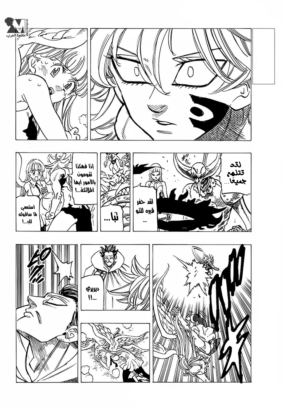 Nanatsu no Taizai: Chapter 204 - Page 20