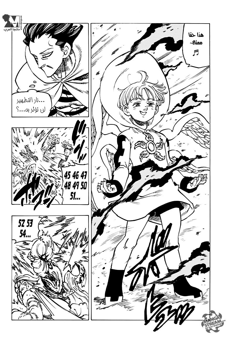 Nanatsu no Taizai: Chapter 205 - Page 11