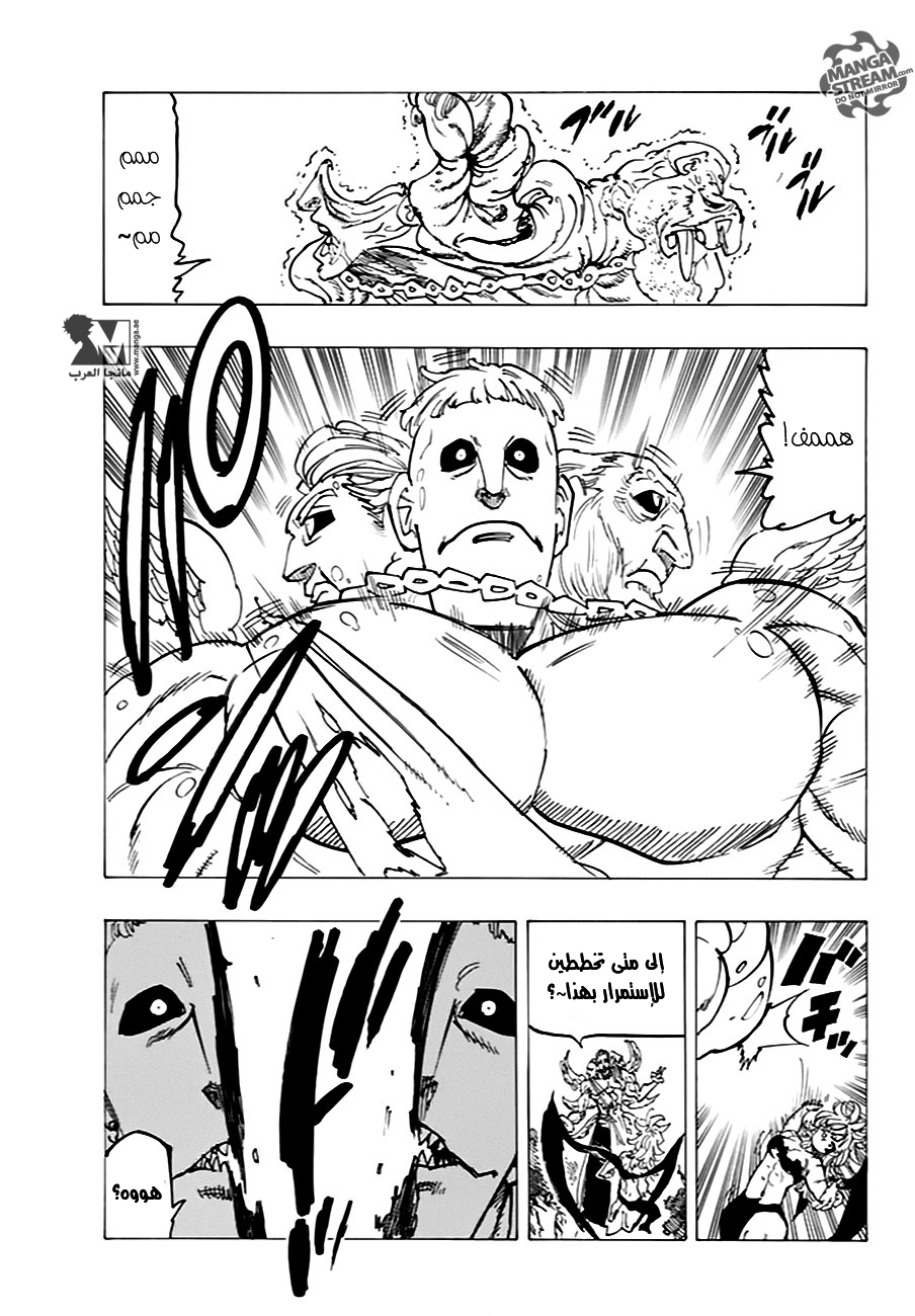 Nanatsu no Taizai: Chapter 205 - Page 12