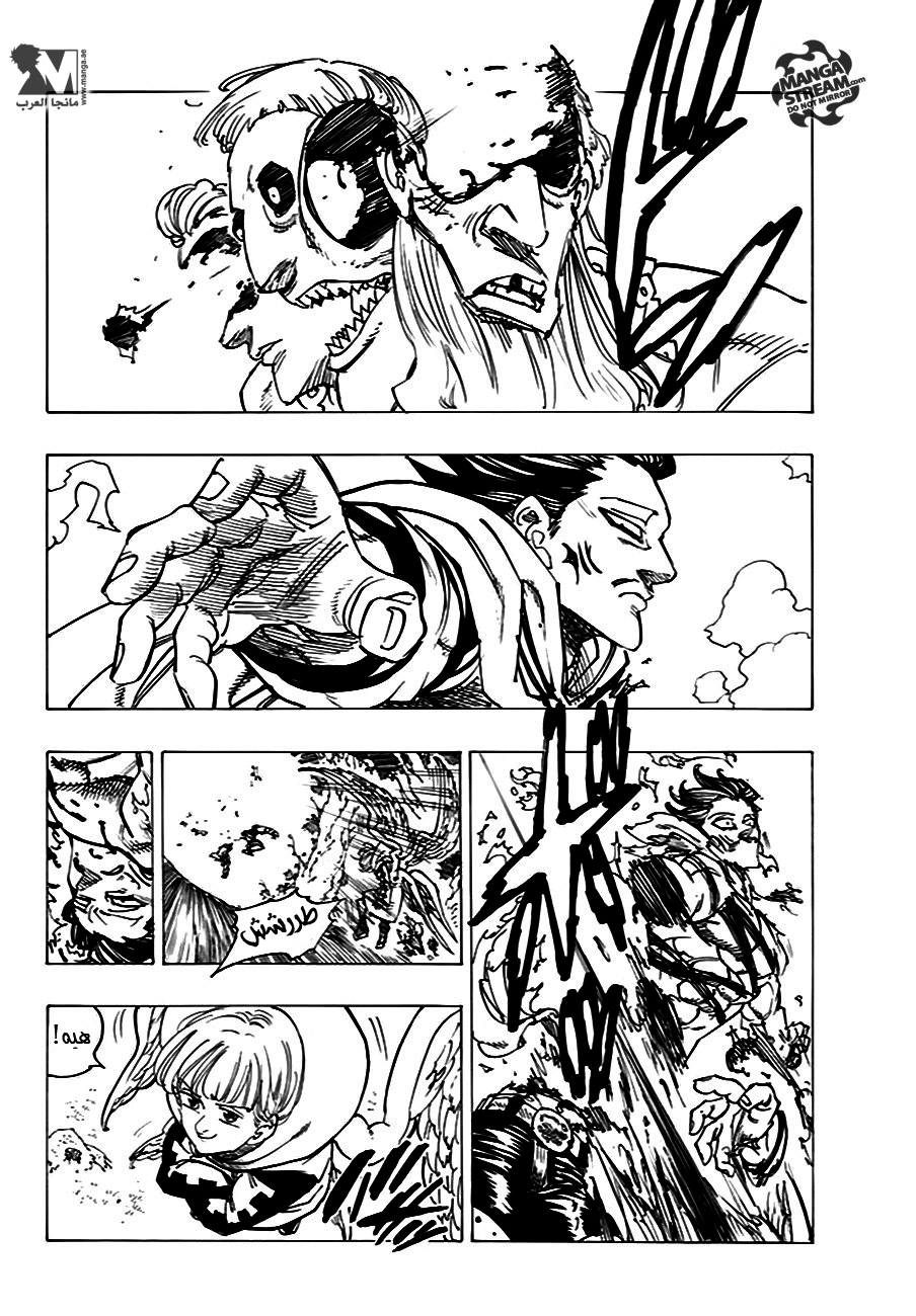 Nanatsu no Taizai: Chapter 206 - Page 10