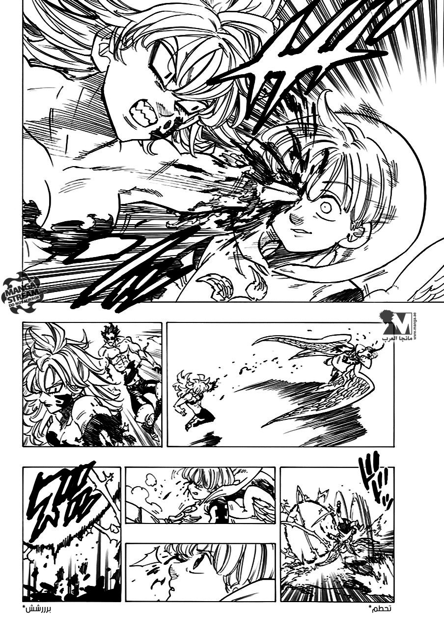 Nanatsu no Taizai: Chapter 206 - Page 12
