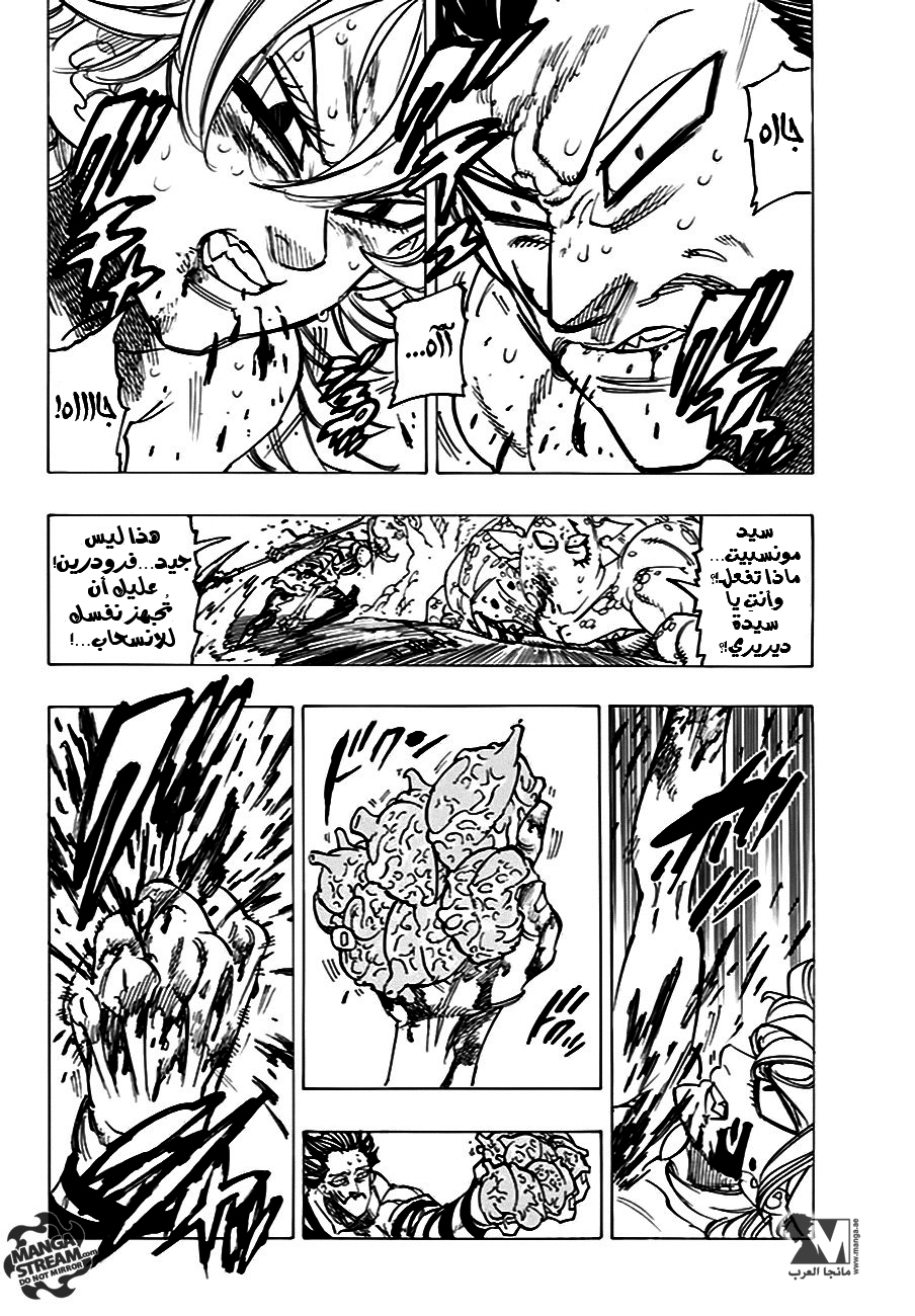 Nanatsu no Taizai: Chapter 206 - Page 20