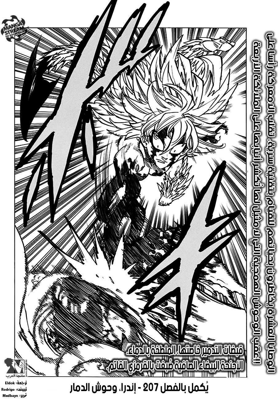 Nanatsu no Taizai: Chapter 206 - Page 23