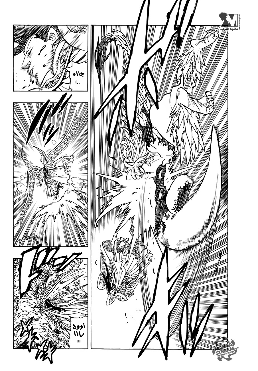 Nanatsu no Taizai: Chapter 207 - Page 3