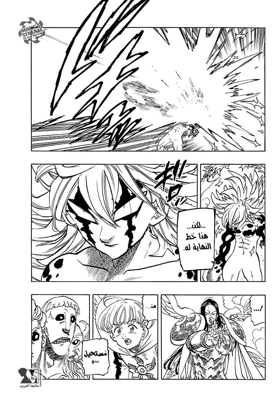 Nanatsu no Taizai: Chapter 207 - Page 8