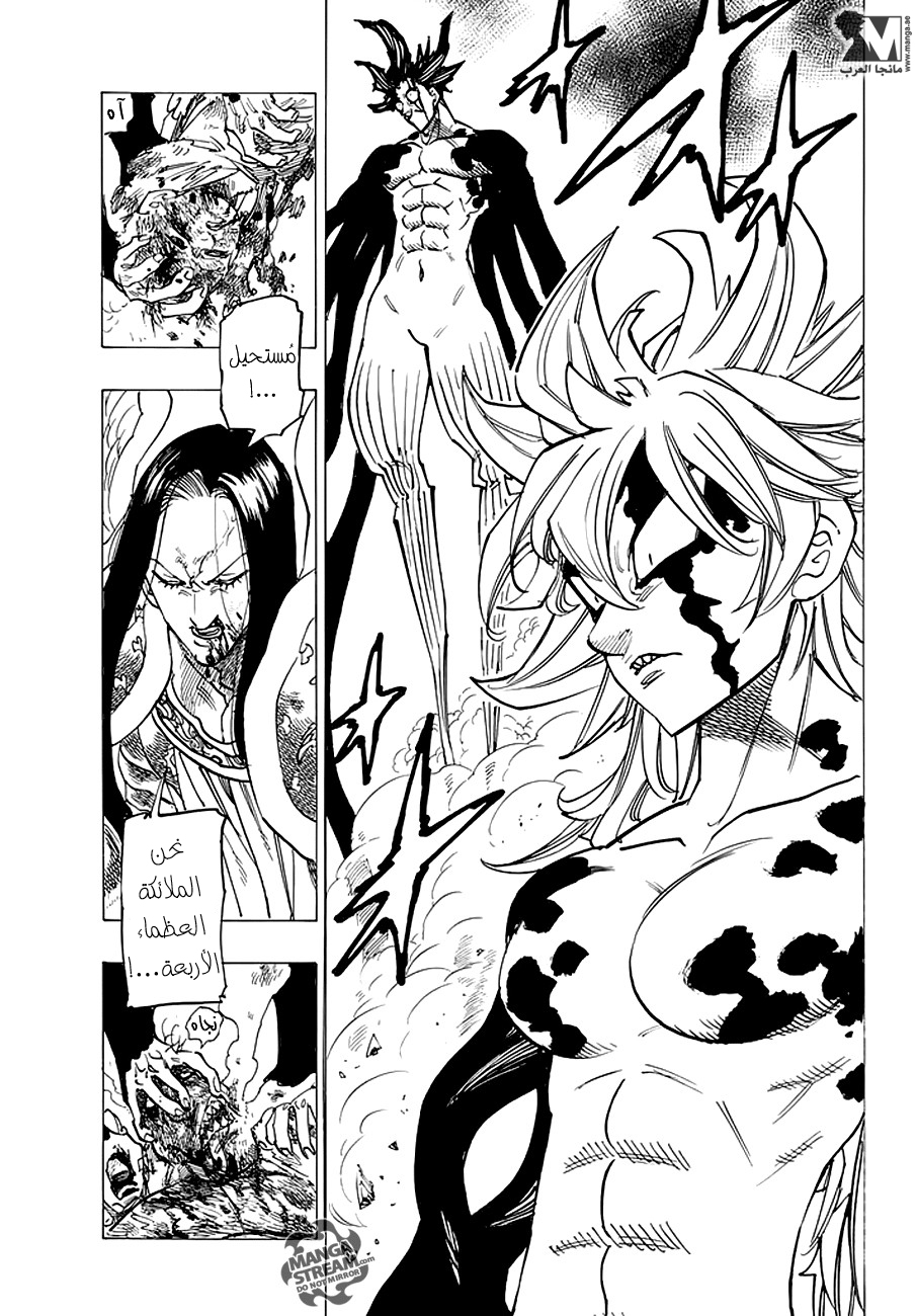 Nanatsu no Taizai: Chapter 207 - Page 15