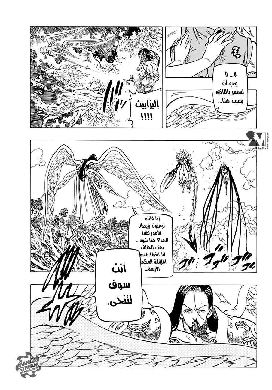 Nanatsu no Taizai: Chapter 207 - Page 19