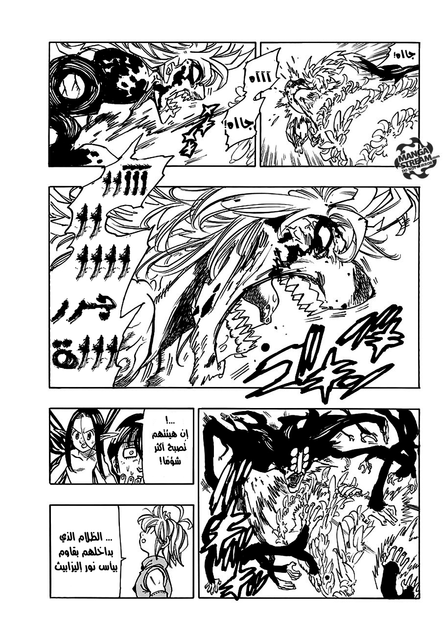 Nanatsu no Taizai: Chapter 208 - Page 9