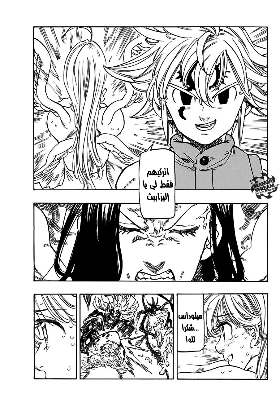 Nanatsu no Taizai: Chapter 208 - Page 13